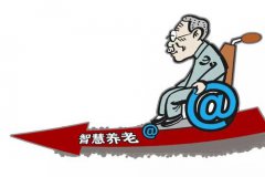 智慧養老產業發展的新思路